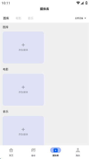 易有云app截图3
