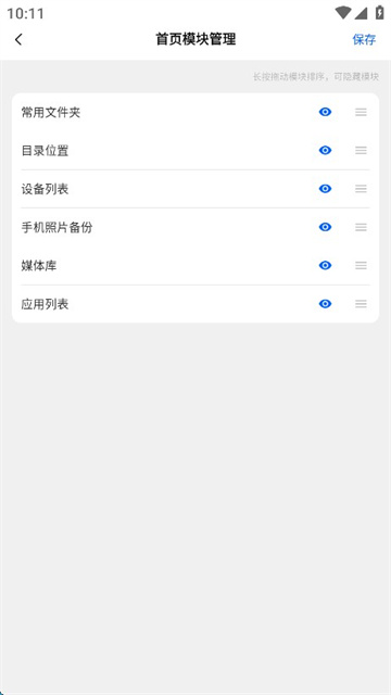 易有云app截图2
