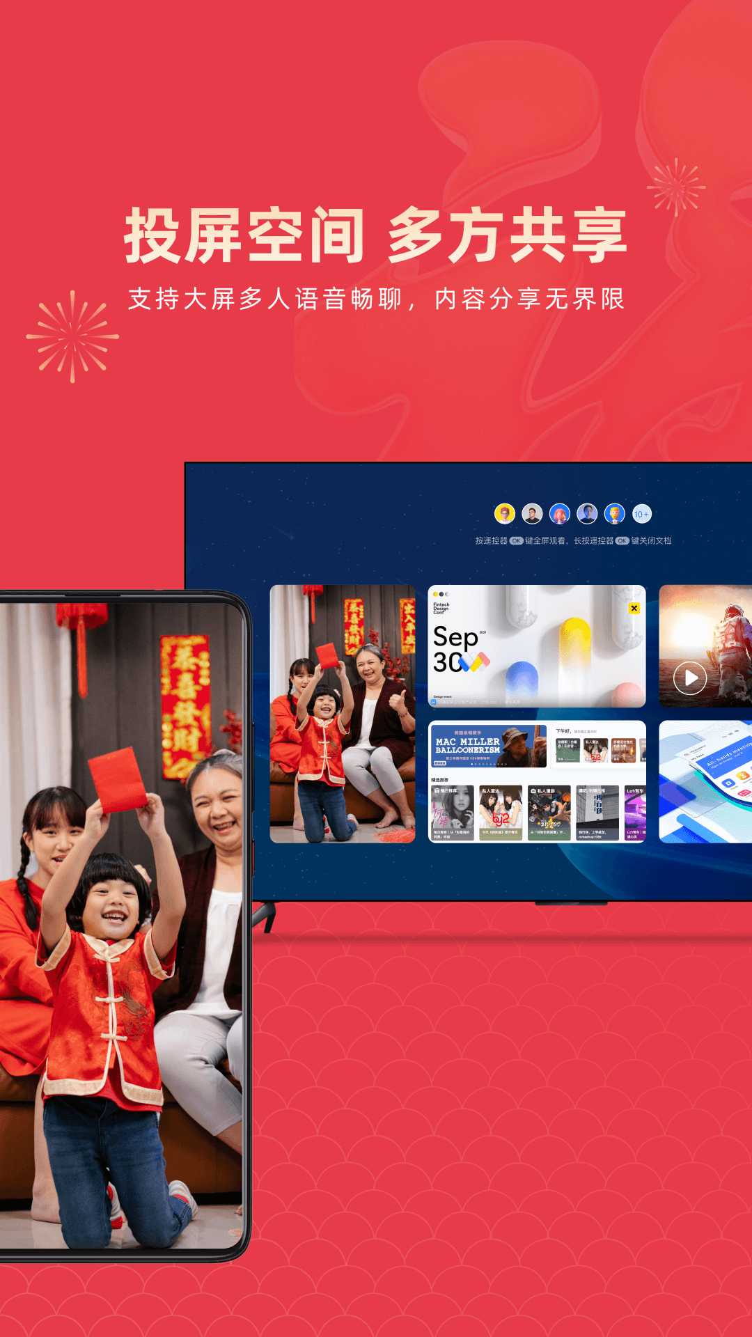 乐播投屏手机投屏截图1