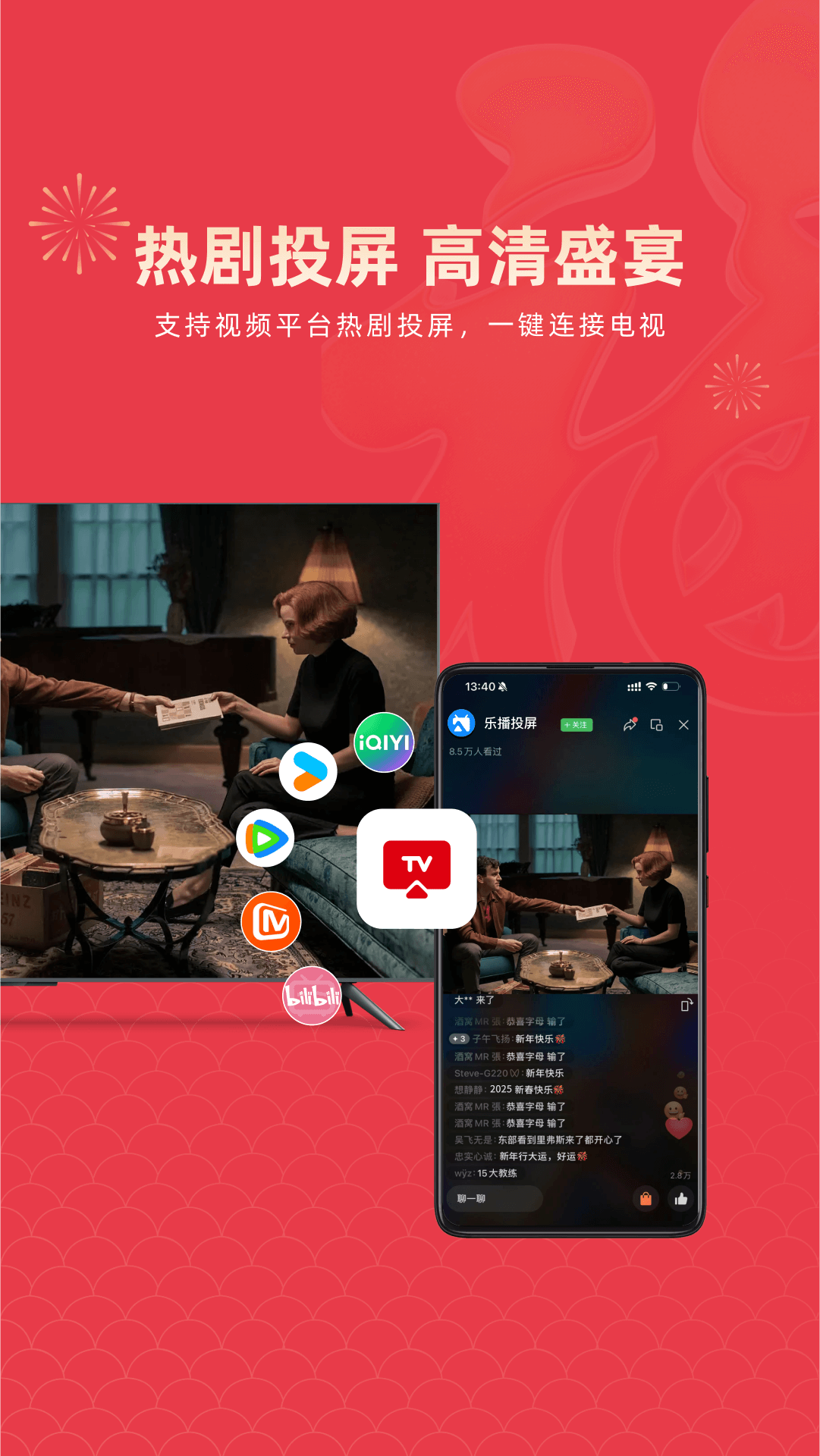 乐播投屏手机投屏截图3