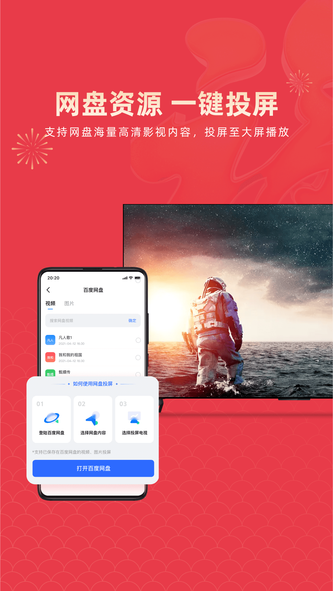 乐播投屏手机投屏截图2
