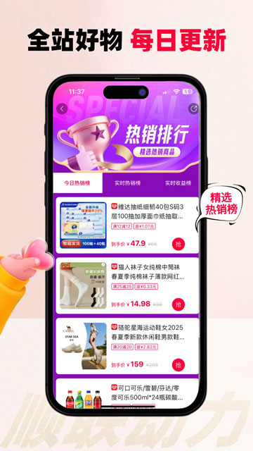 顺联动力截图2