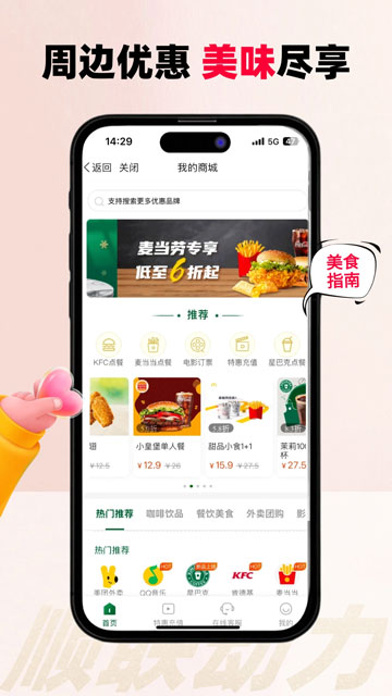 顺联动力截图3