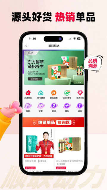 顺联动力截图4
