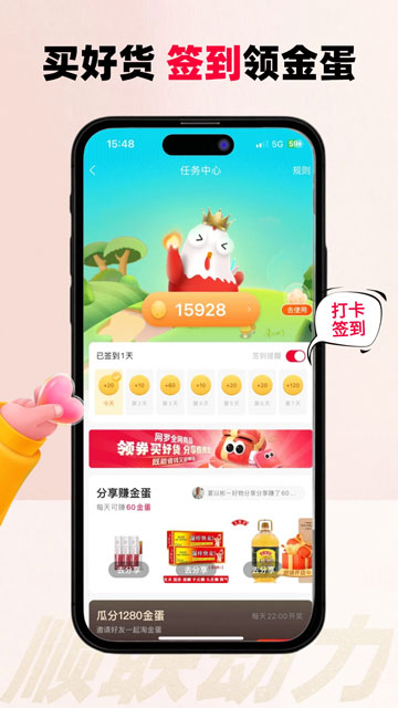 顺联动力截图5