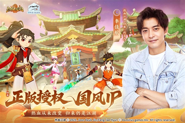 热血江湖BT版截图1
