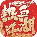 热血江湖BT版