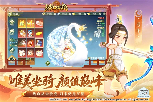 热血江湖BT版截图2