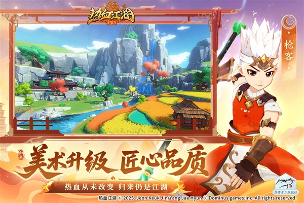 热血江湖BT版截图3