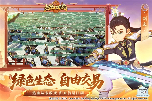 热血江湖BT版截图4
