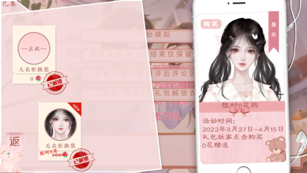 模拟天朝人生截图1
