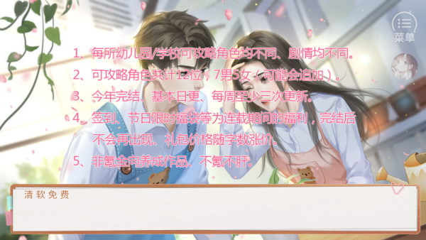 模拟天朝人生截图3