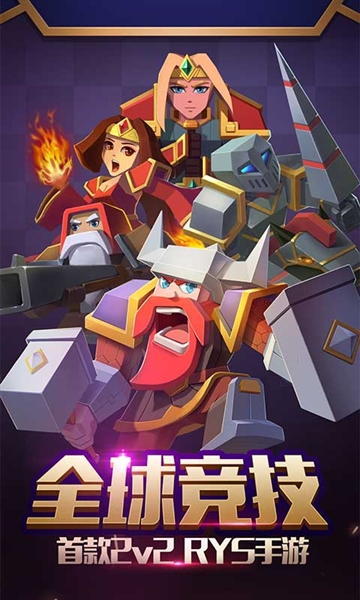 战就战taptap版本截图5