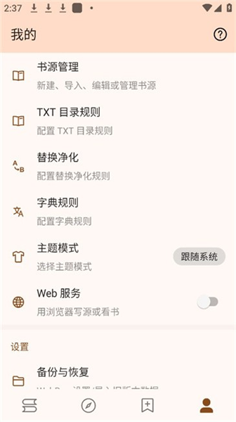 玄幻阁最新版截图1