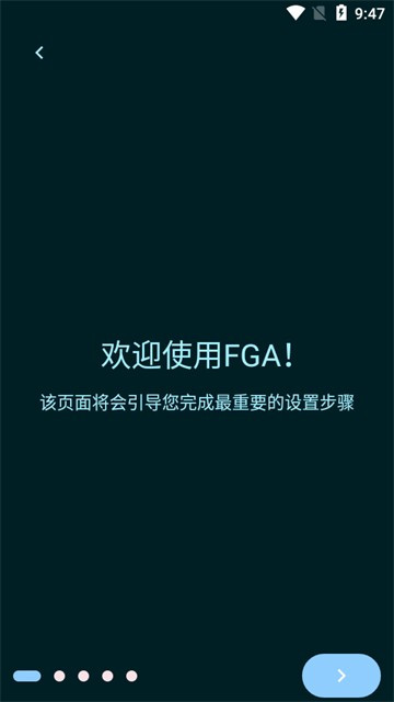 FGA脚本最新版本截图2