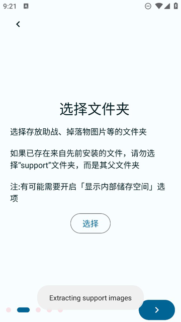 FGA脚本最新版本截图4