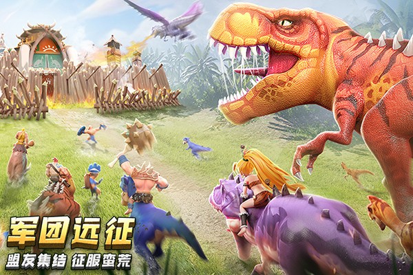 侏罗纪军团华为版本截图2