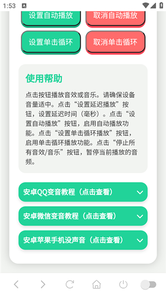 东北雨姐语音包截图2