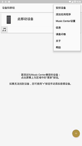 Music Center app截图3
