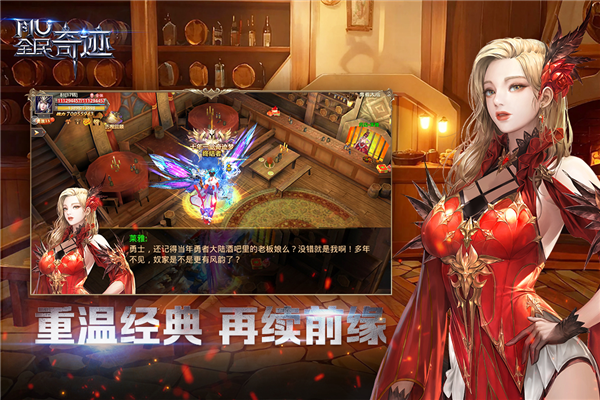全民奇迹折扣版截图2