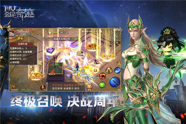 全民奇迹折扣版截图5
