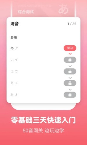 莱特日语背单词最新版截图1