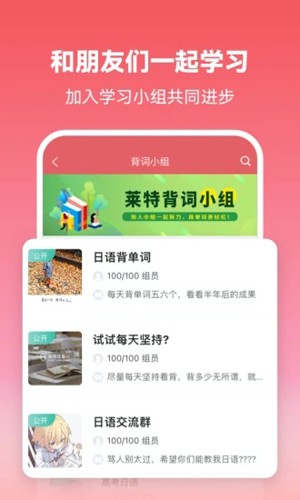 莱特日语背单词最新版截图4