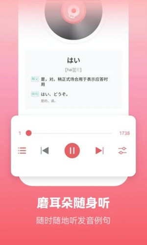 莱特日语背单词最新版截图3