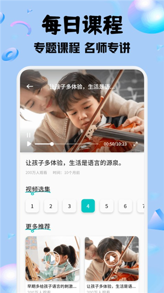 六助2026版本截图1