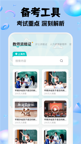 六助2026版本截图3