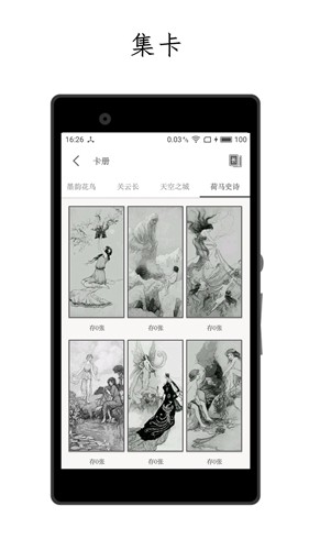 厚墨2026最新版本截图4