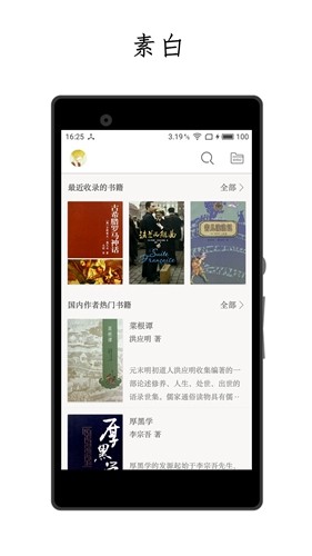 厚墨2026最新版本截图2