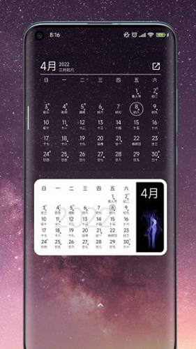 一叶日历最新版截图6