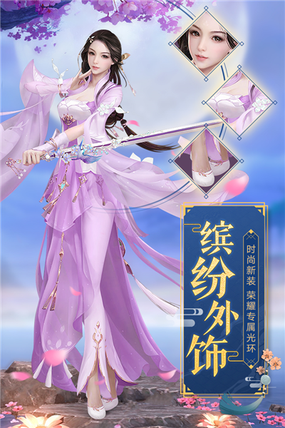 天缘传说oppo渠道服截图2