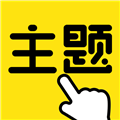 一键主题app