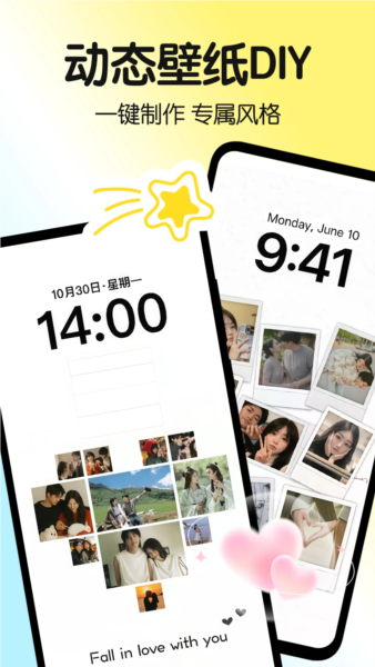 一键主题app截图2
