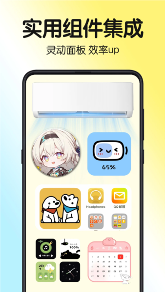 一键主题app截图3