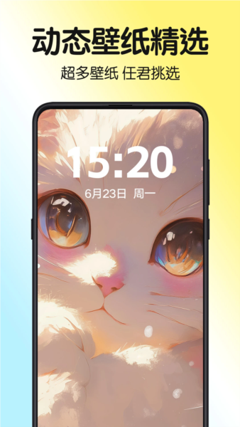一键主题app截图4