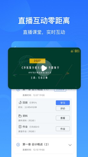 乐私塾app截图3