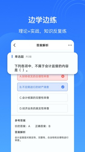 乐私塾app截图4