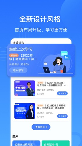 乐私塾app截图1
