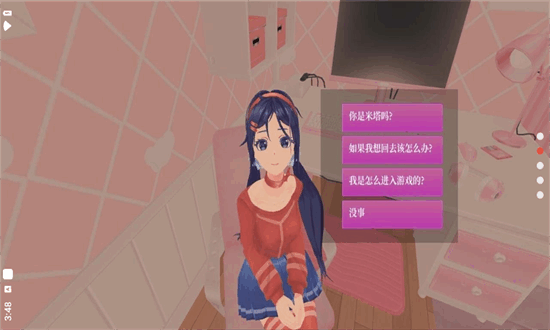 米塔miside体验版pc正版移植版截图1