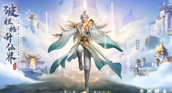 凡人修仙传人界篇手游兑换码怎么用-礼包兑换码使用方法说明