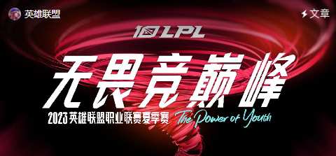 2023lpl夏季赛门票在哪买-2023lpl夏季赛门票购买地址及赛程时间分享