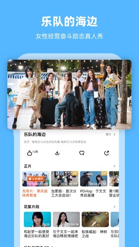 芒果TV电视版截图4