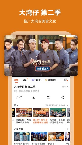 芒果TV电视版截图5