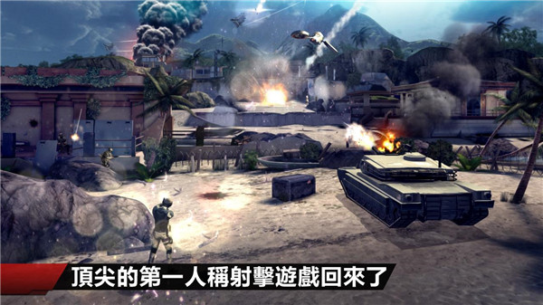 现代战争4决战时刻中文版截图2