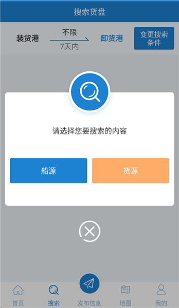 长江船运网app截图2