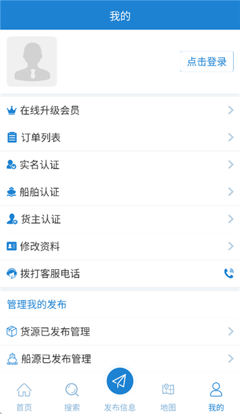 长江船运网app截图4