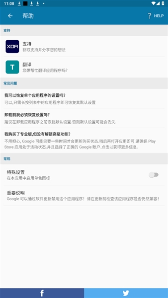 PopupControl汉化版截图4